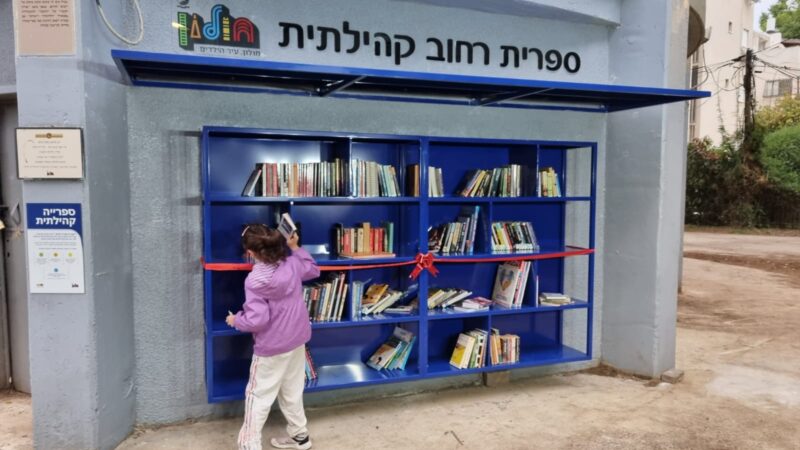 הספרייה הקהילתית בשכונת אגרובנק, צילום דוברות העירייה