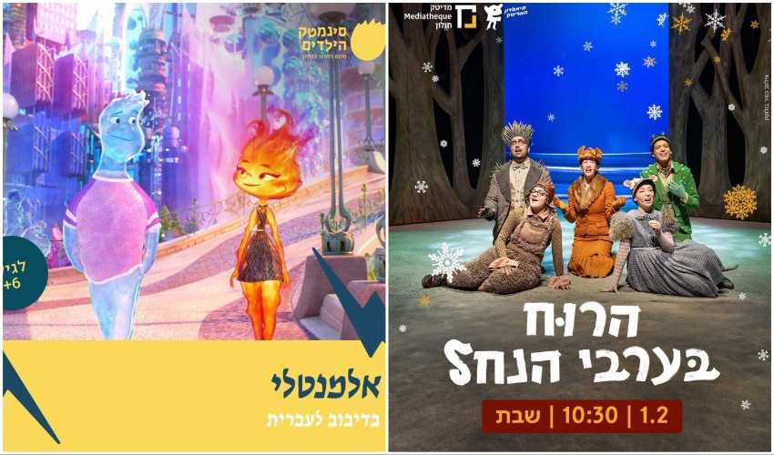 אירועי סופ"ש בחולון, דוברות העירייה